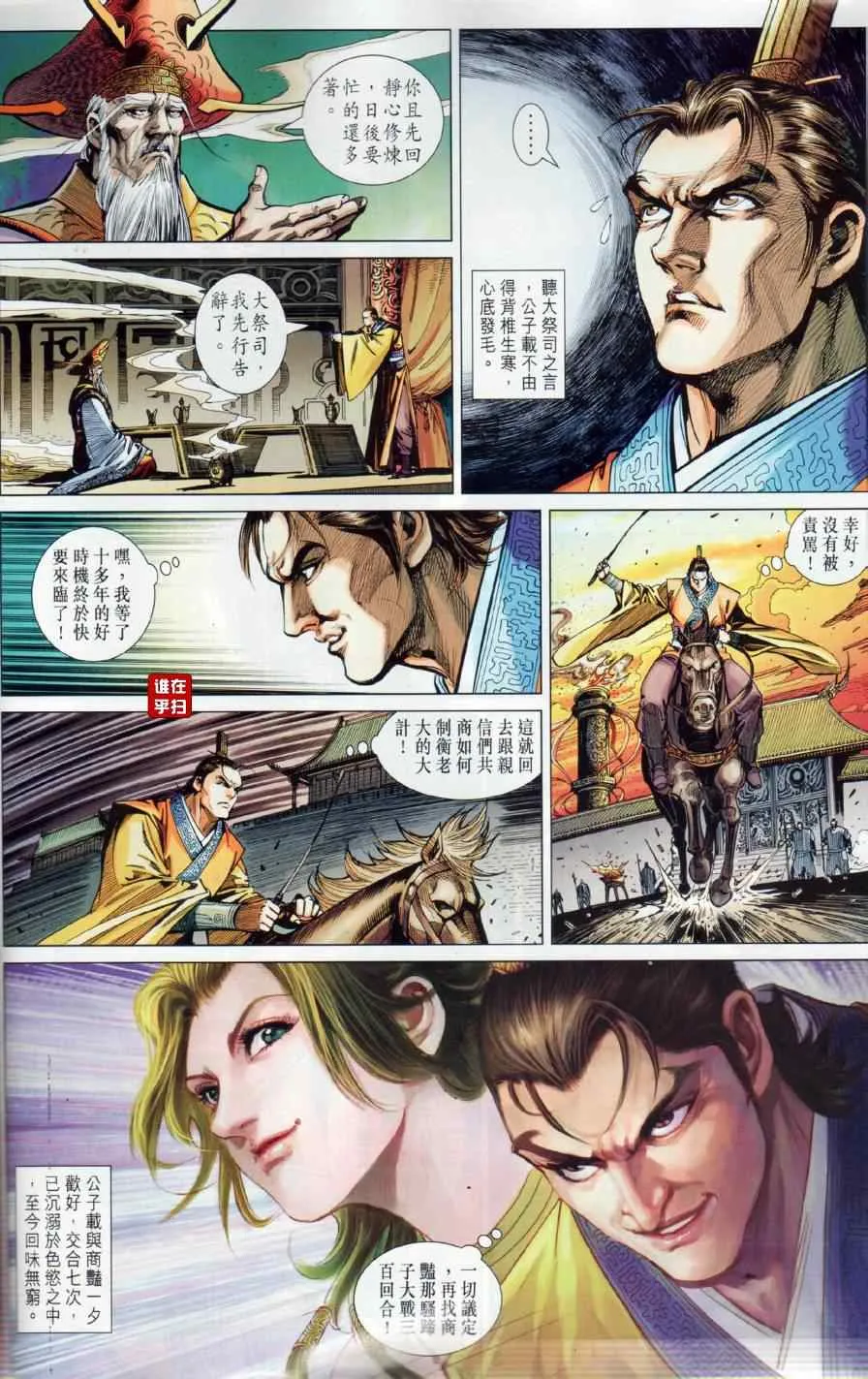 第13回 第4页