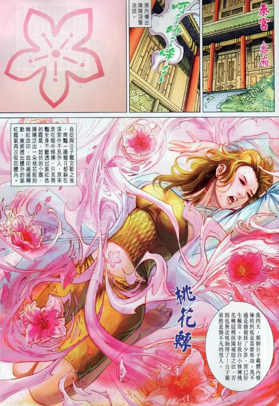 第13回 第5页