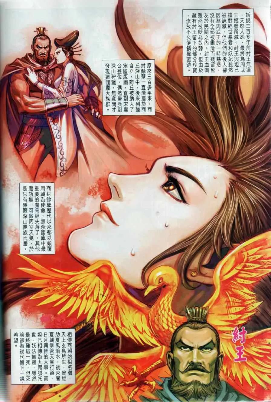 第13回 第6页