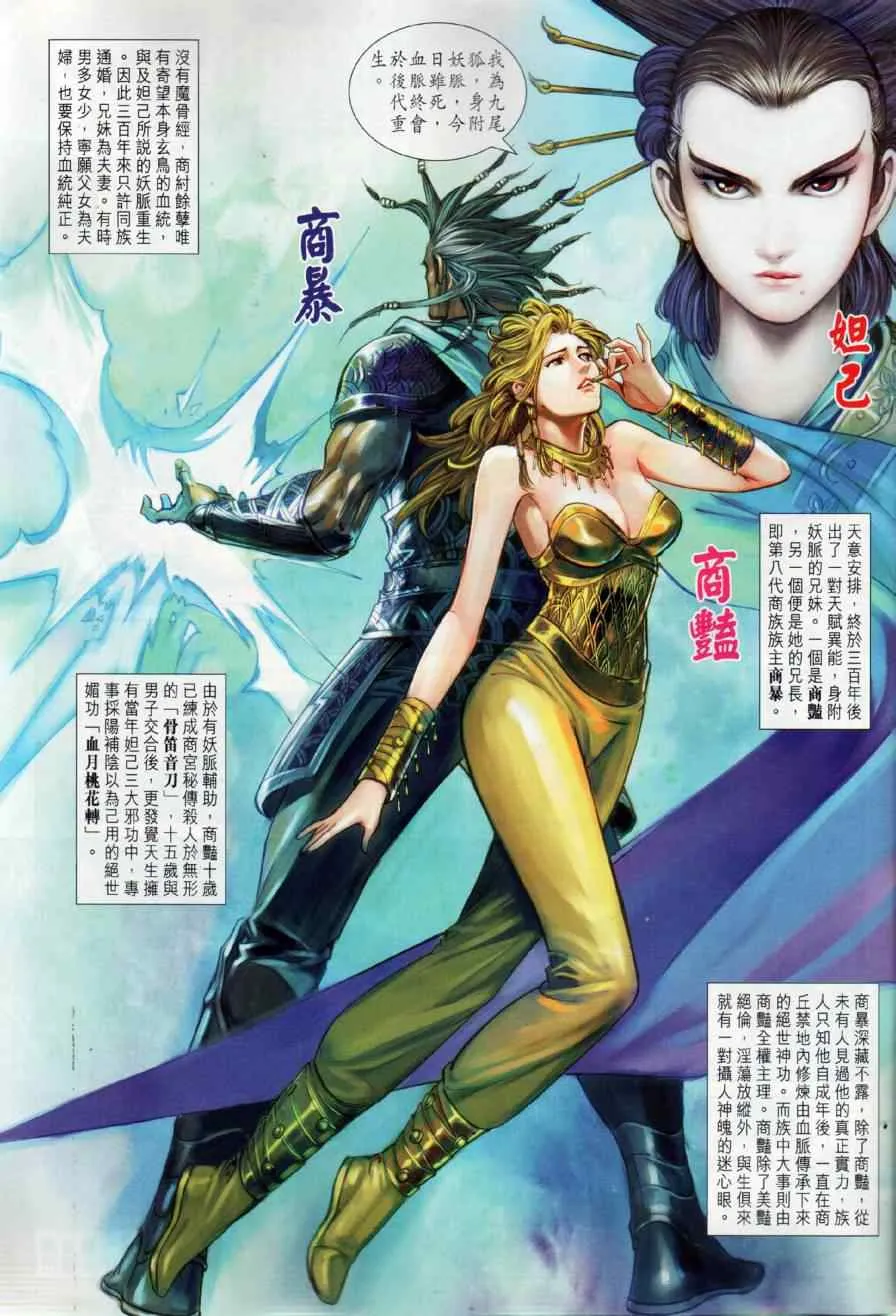 第13回 第7页