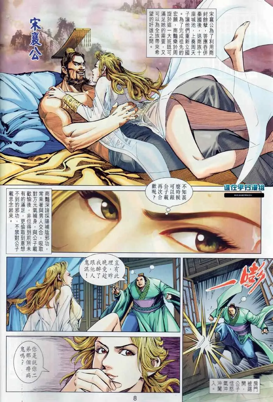 第13回 第8页