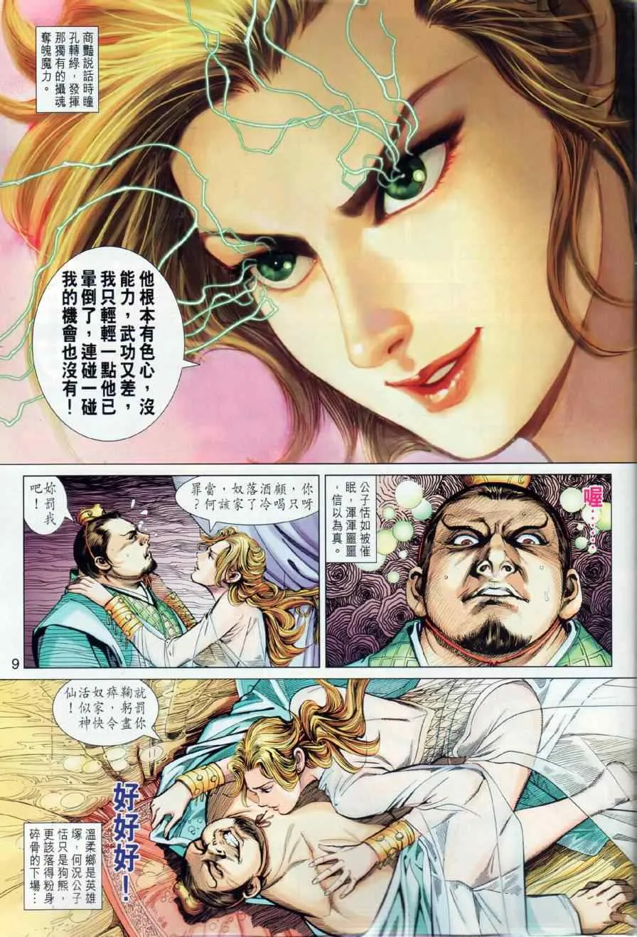 第13回 第9页