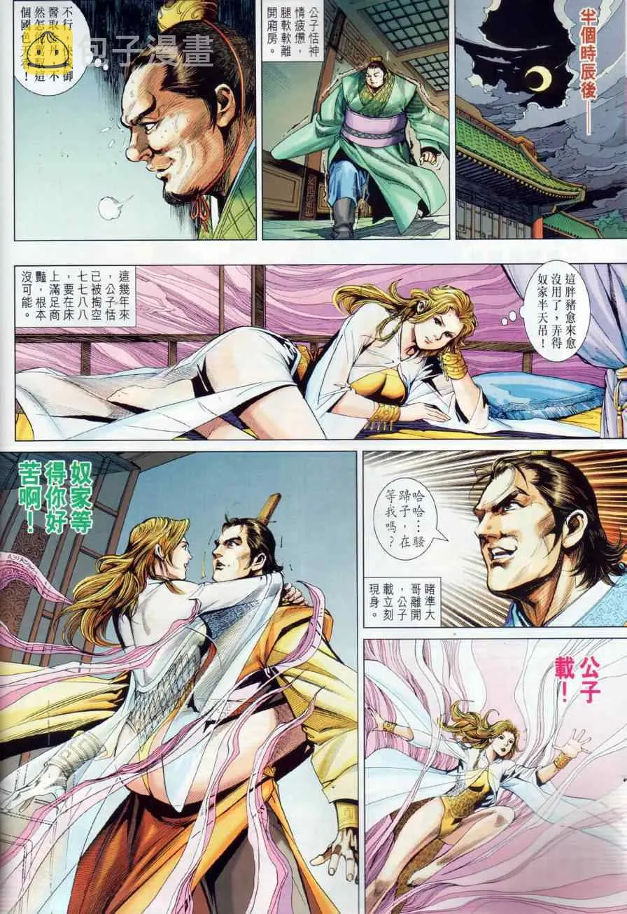 第13回 第10页