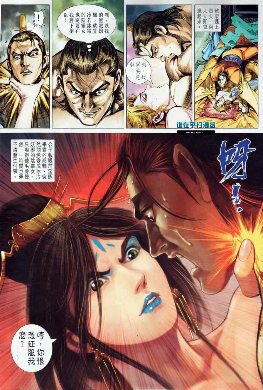 第13回 第11页