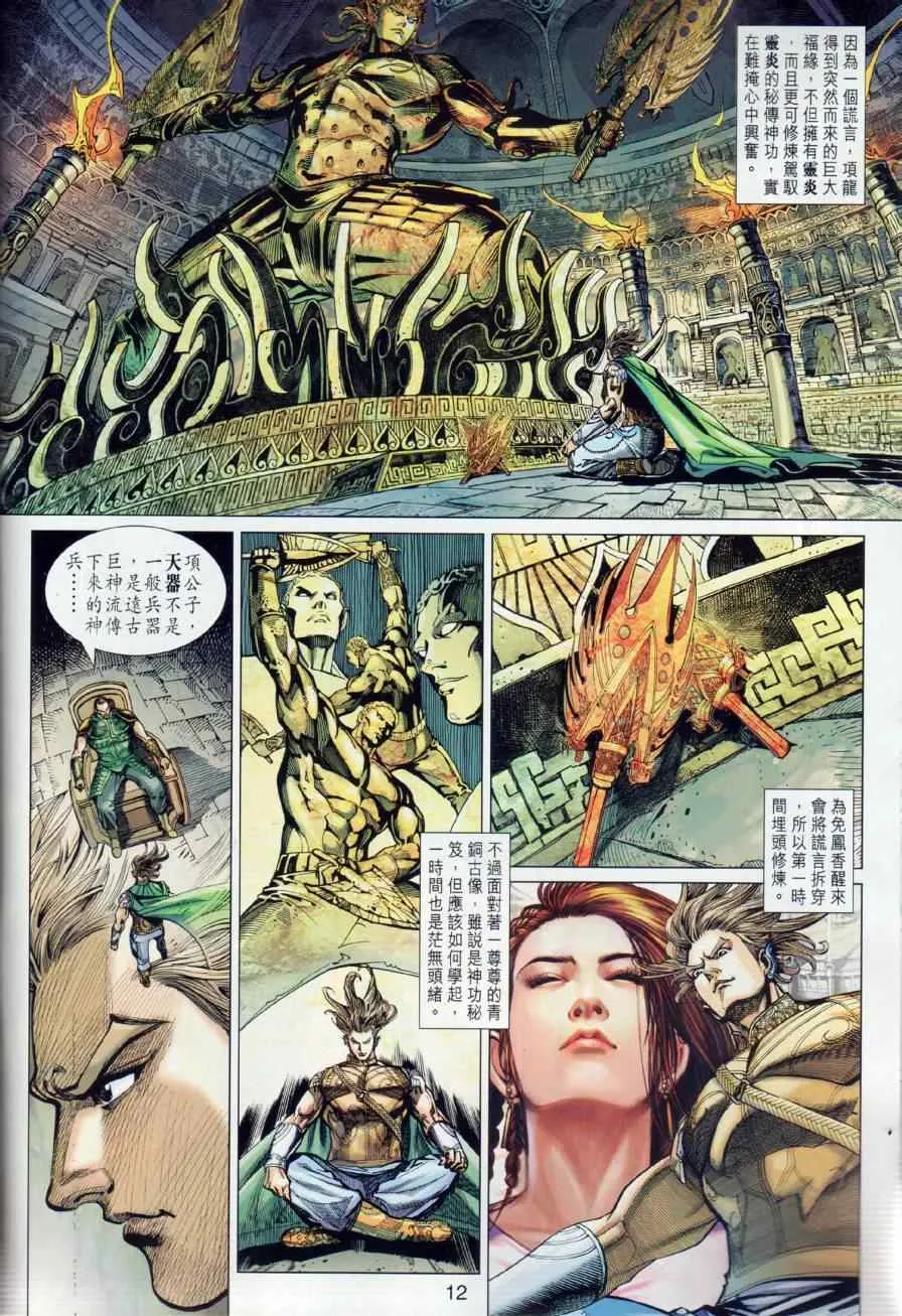 第13回 第12页