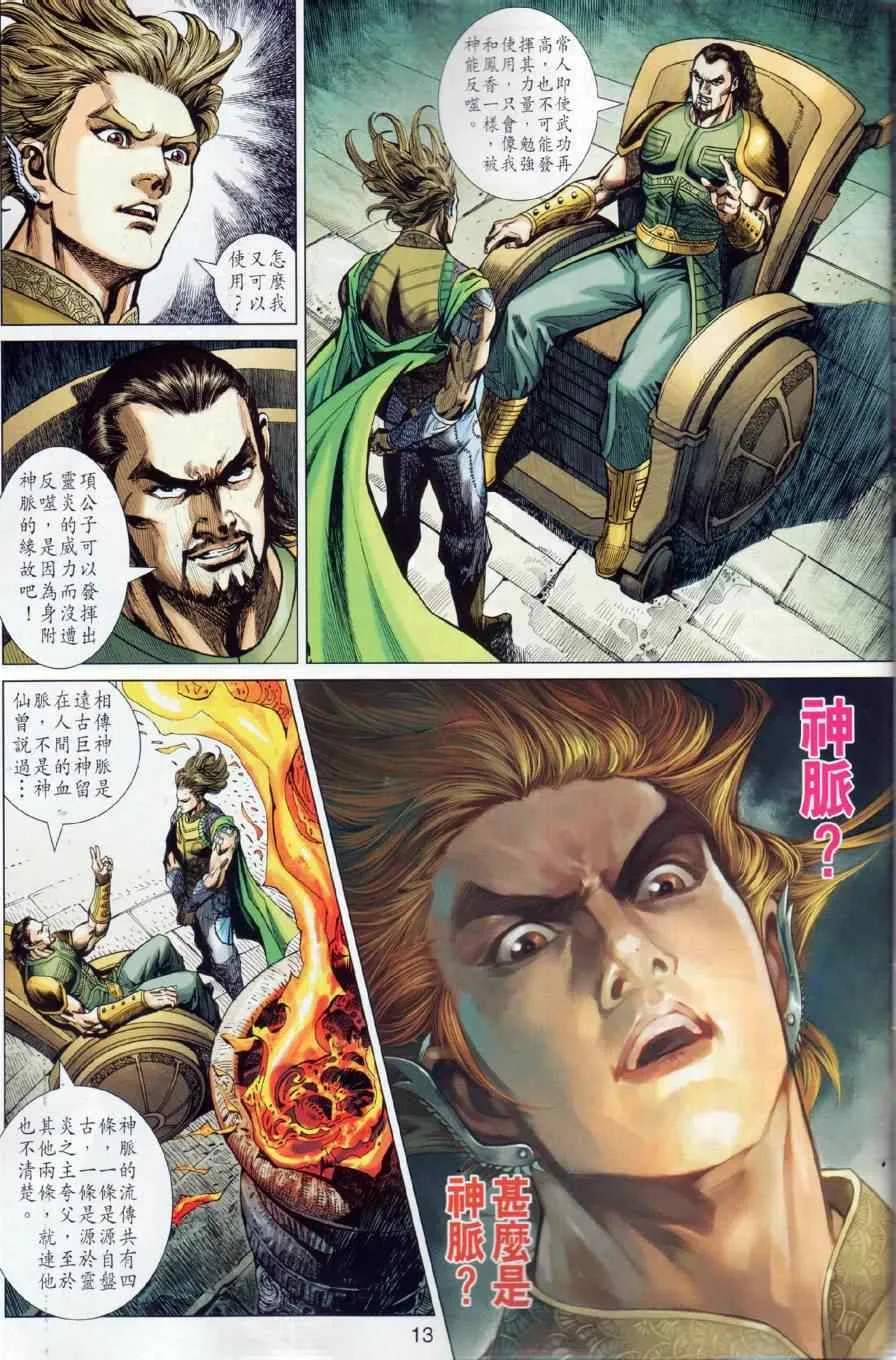 第13回 第13页