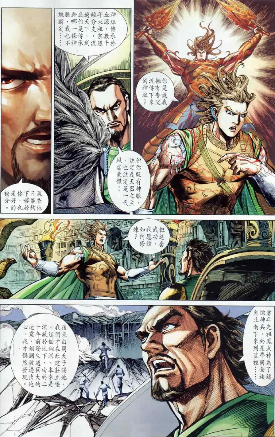 第13回 第14页