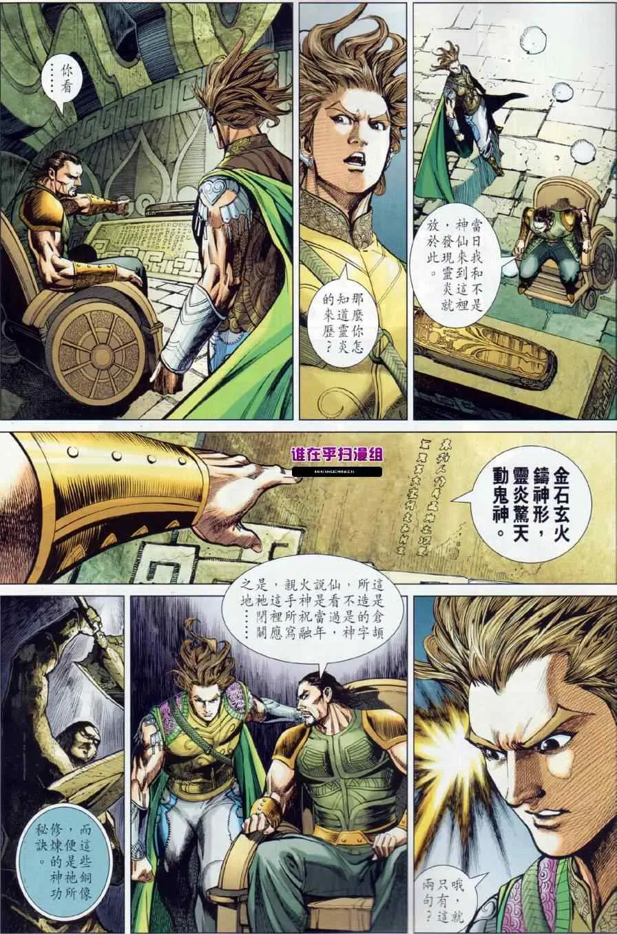 第13回 第15页