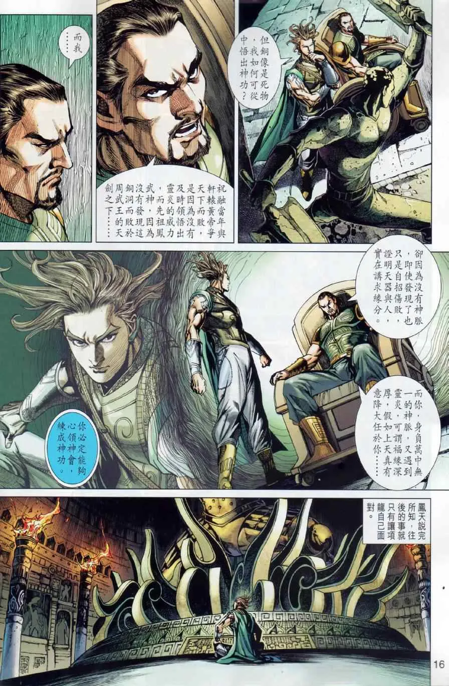 第13回 第16页