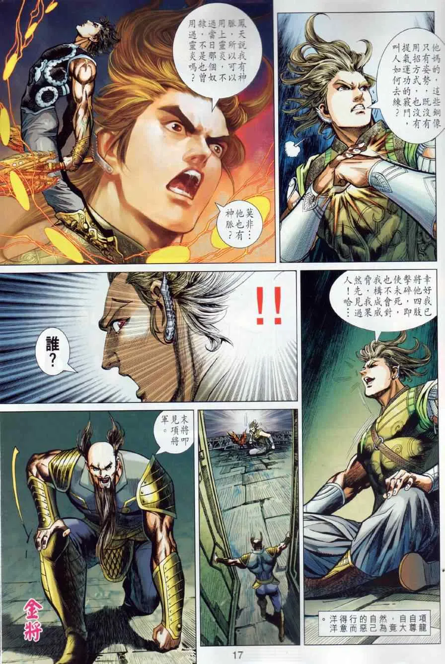 第13回 第17页