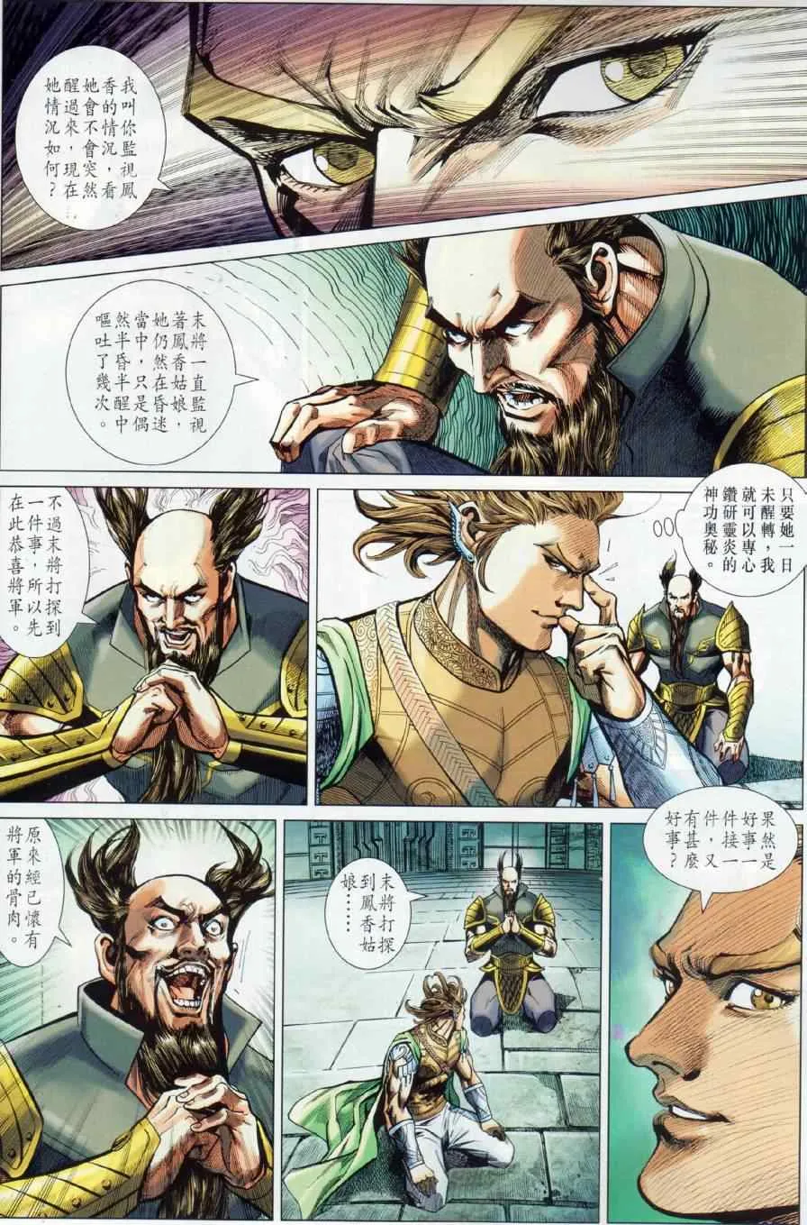 第13回 第18页