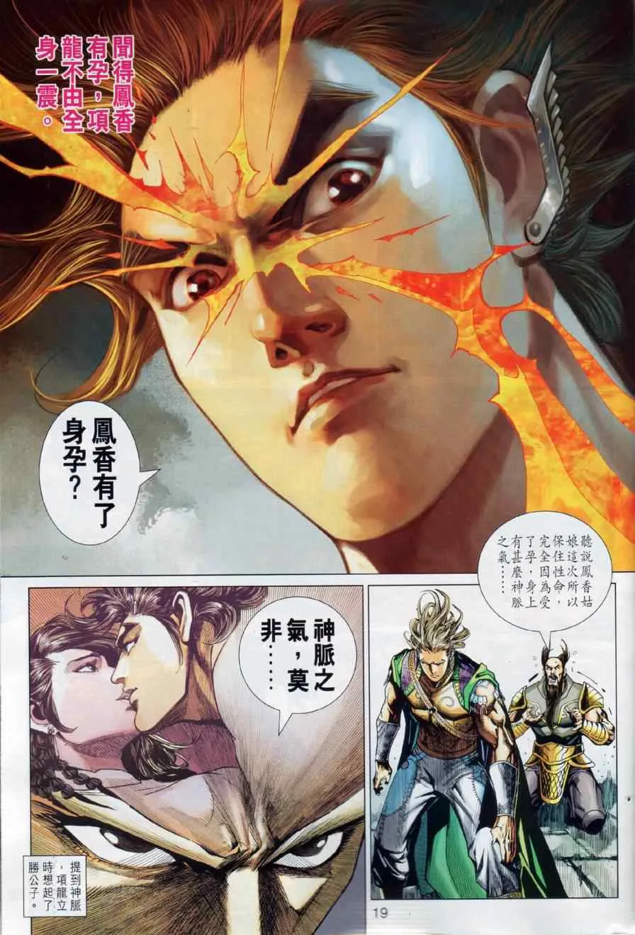 第13回 第19页