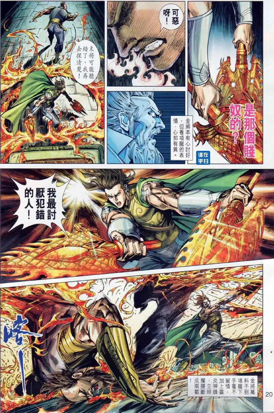 第13回 第20页
