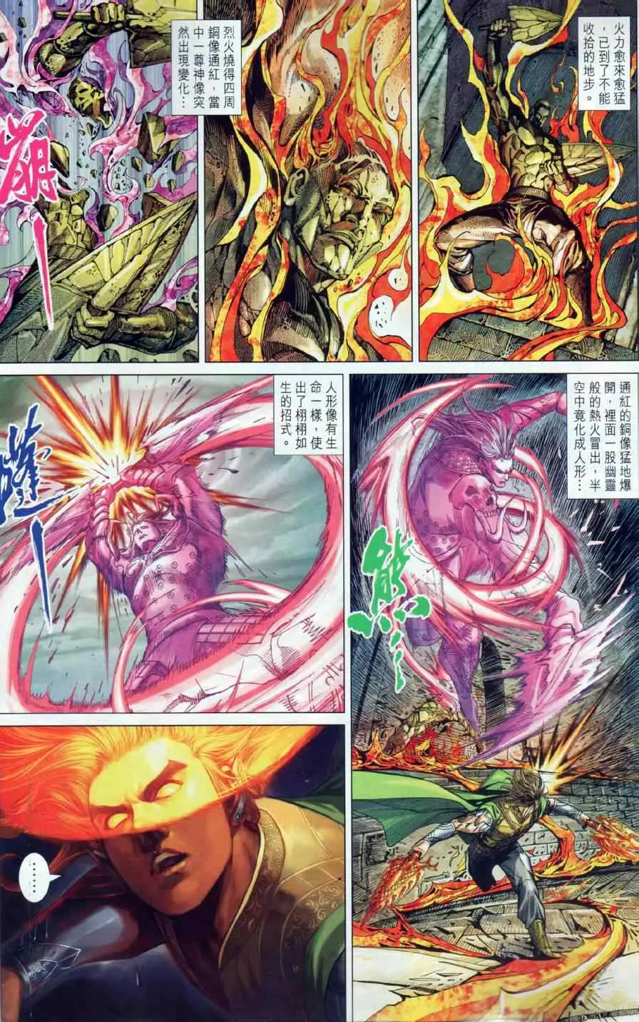 第13回 第22页