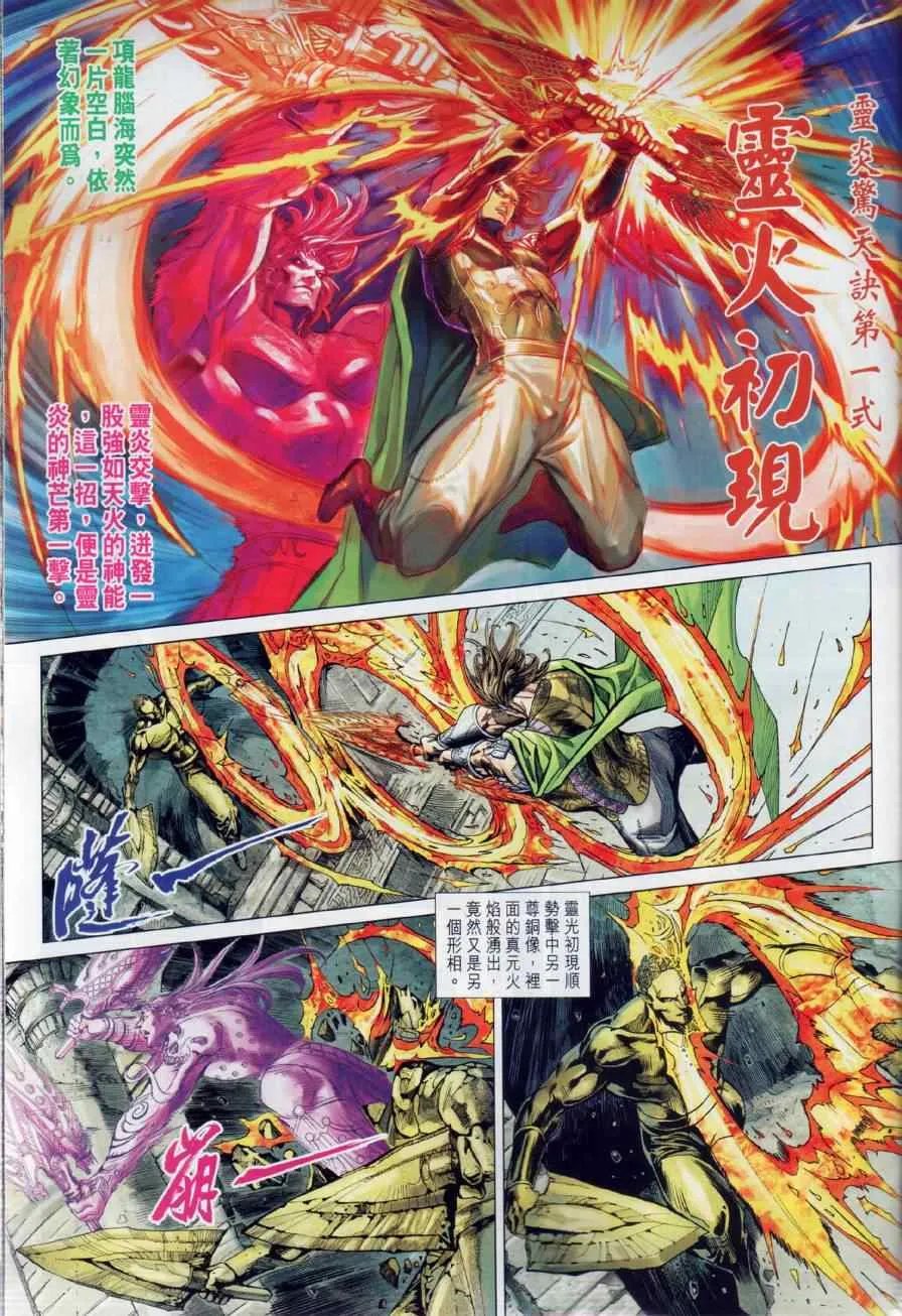 第13回 第23页