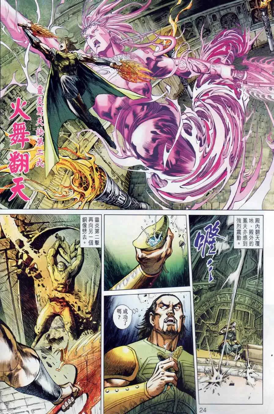 第13回 第24页