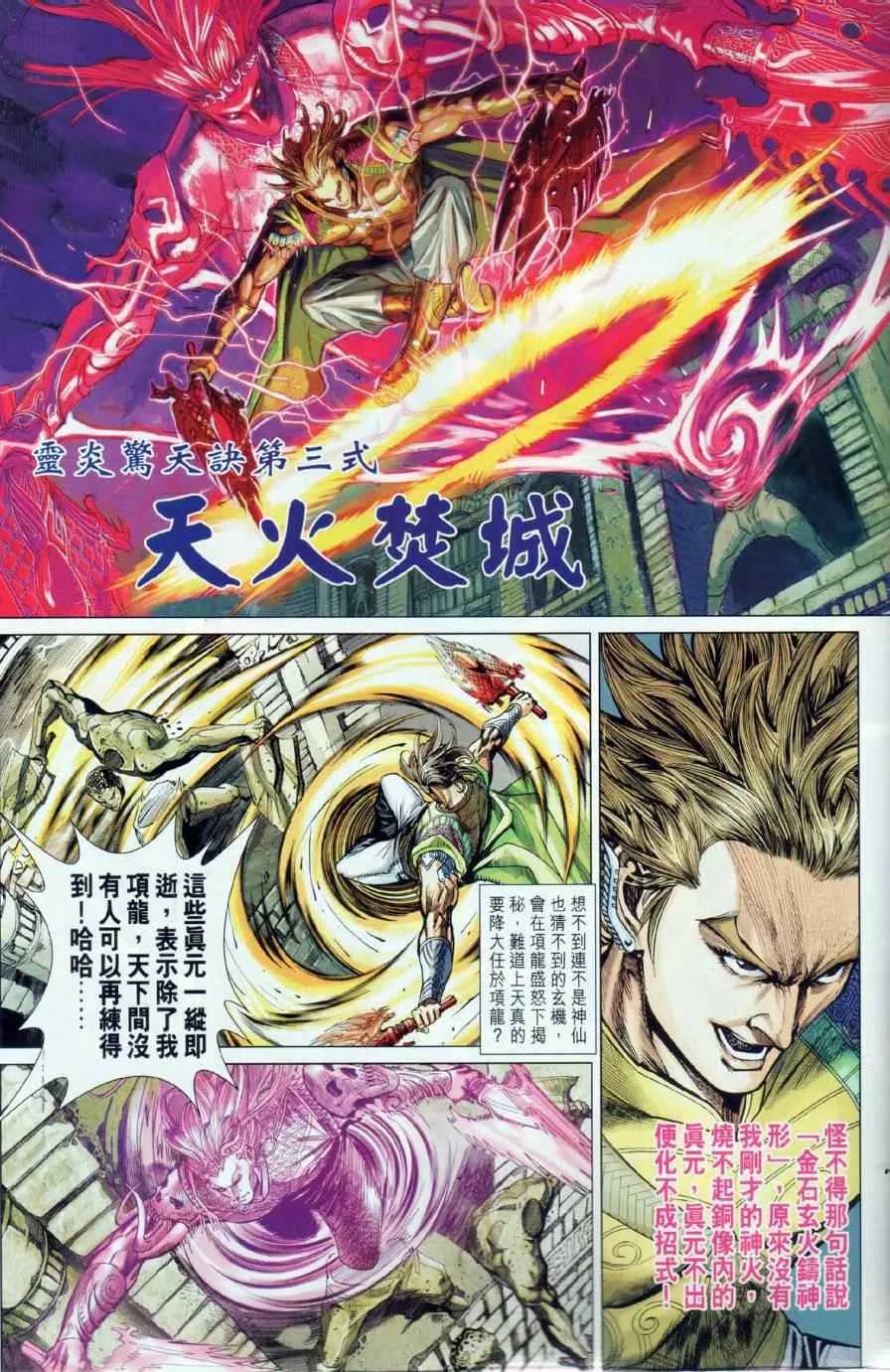 第13回 第25页