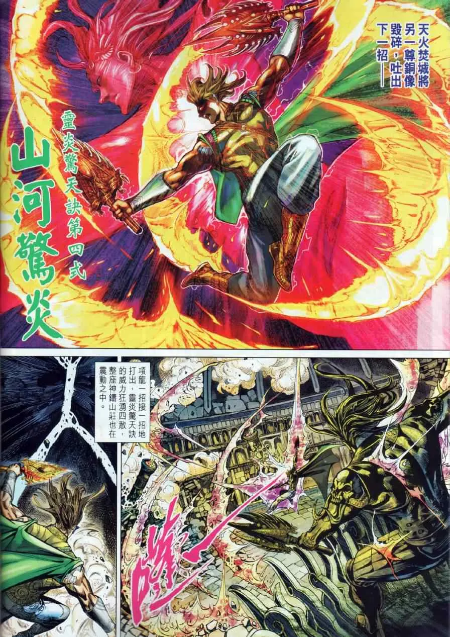 第13回 第26页
