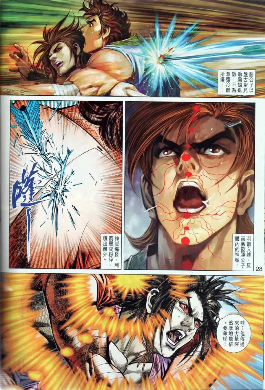 第13回 第28页