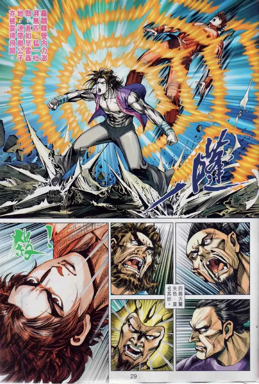 第13回 第29页