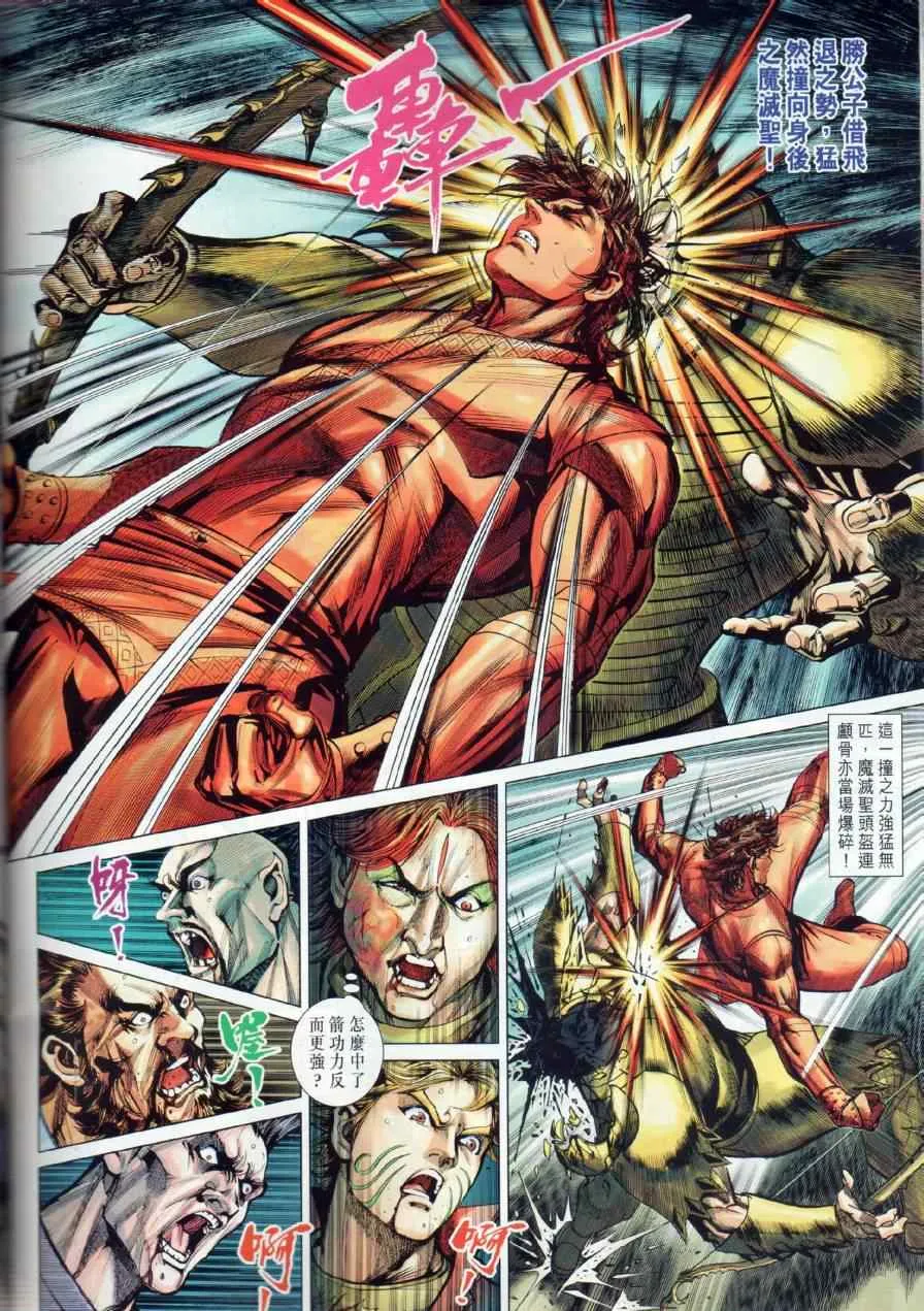 第13回 第30页