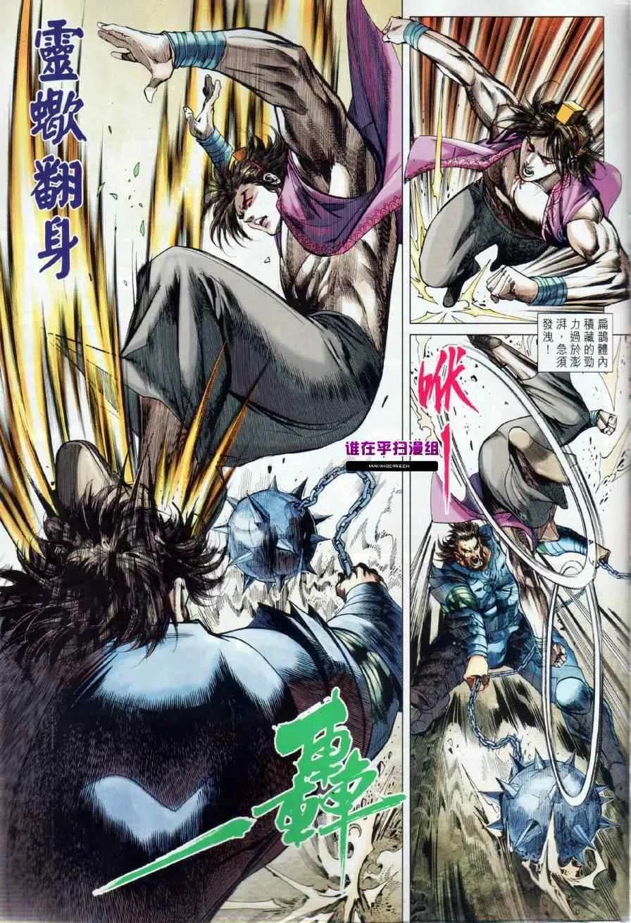 第13回 第31页