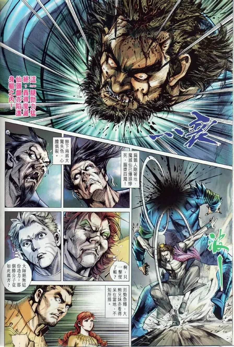 第13回 第32页