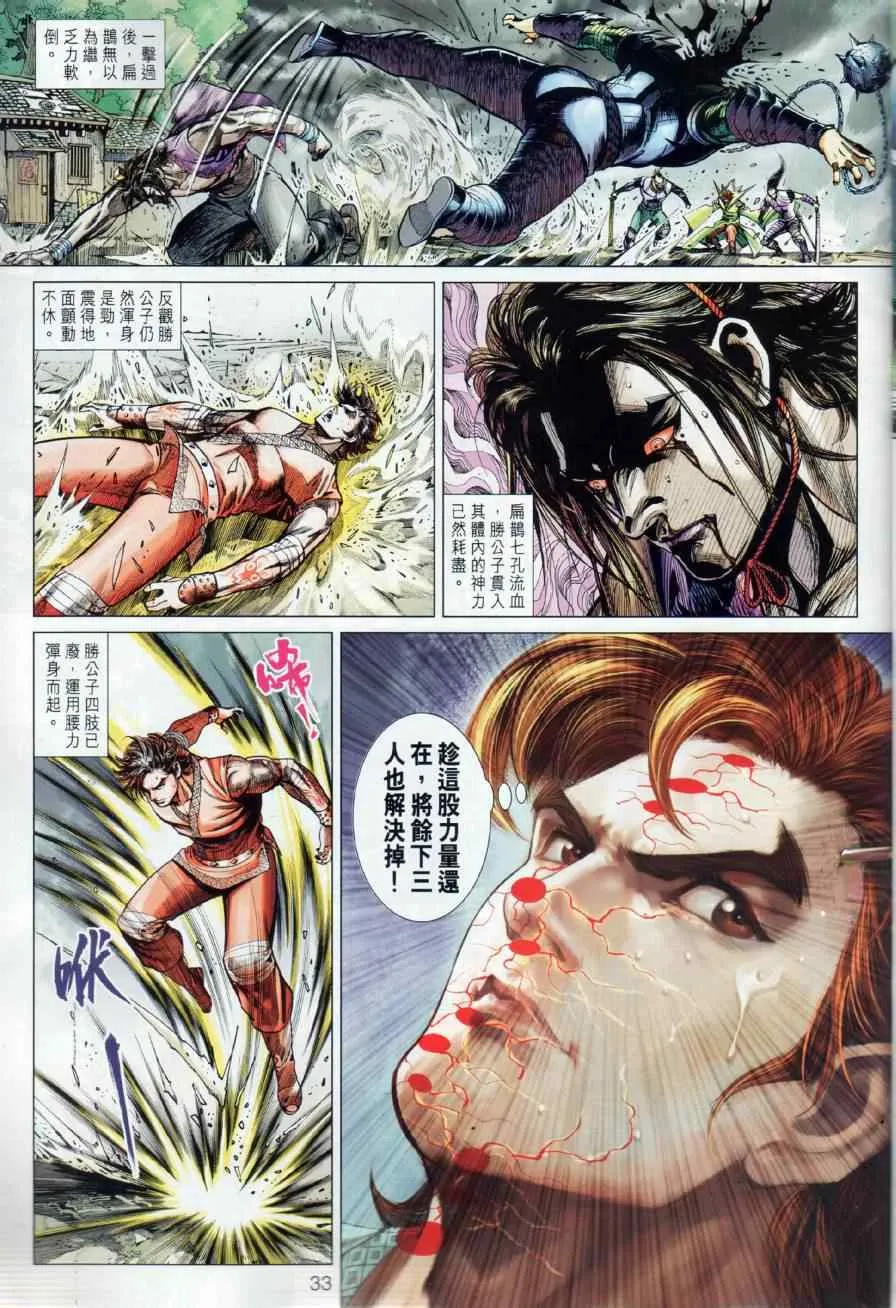 第13回 第33页