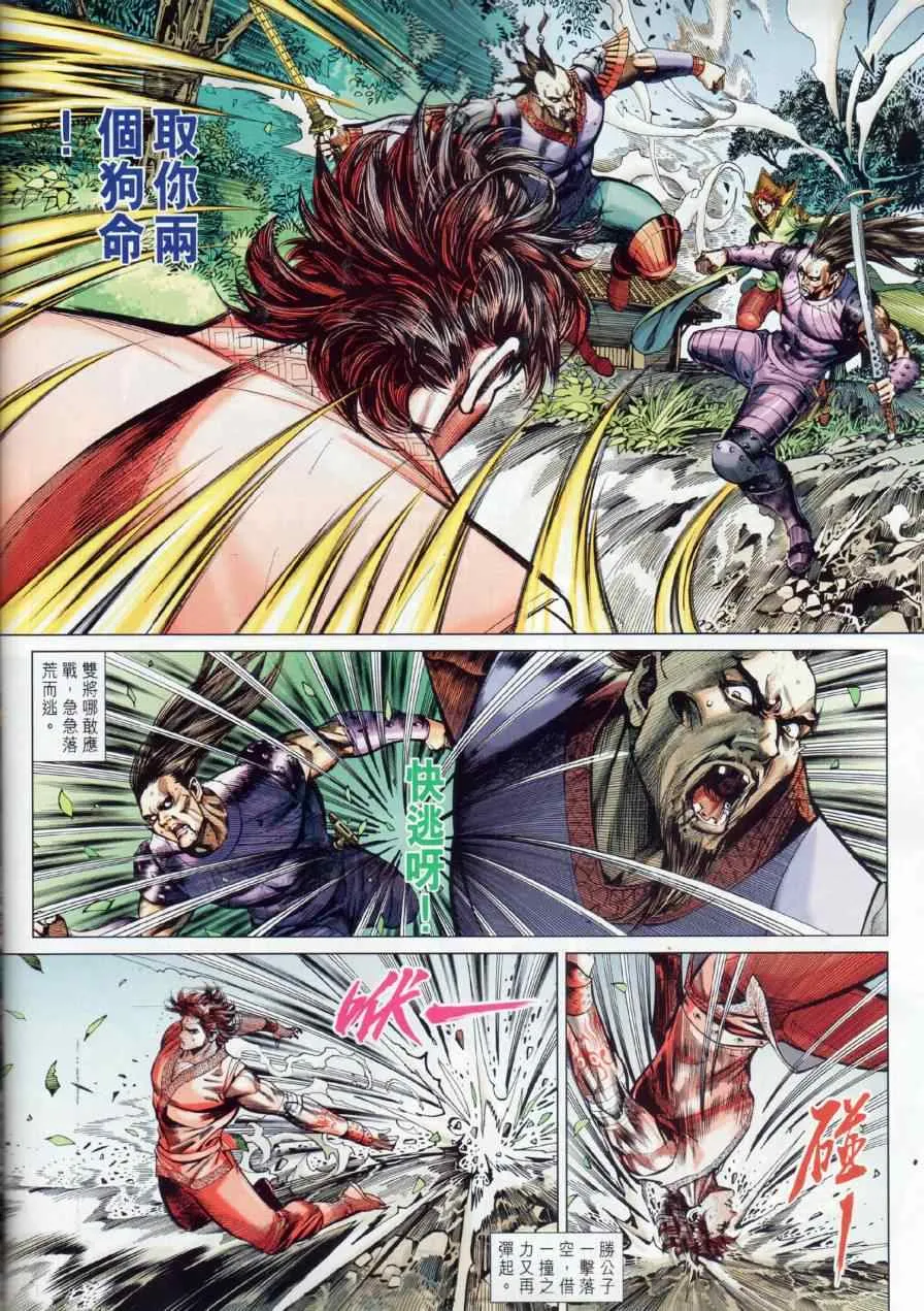 第13回 第34页