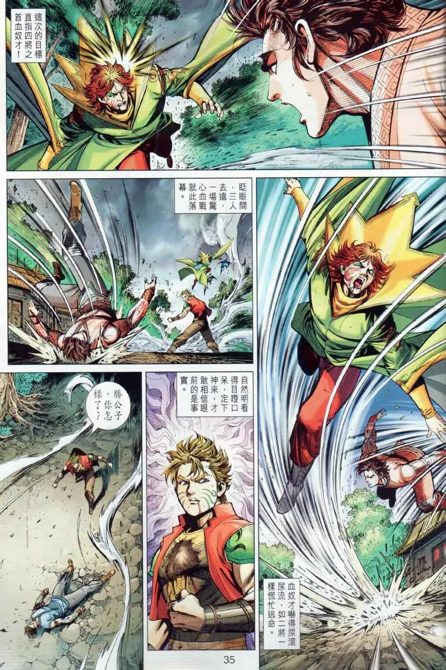 第13回 第35页