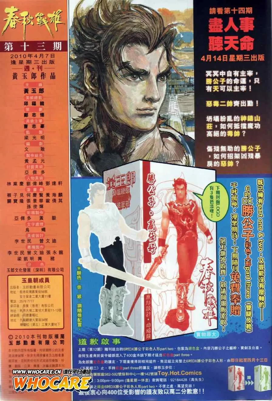 第13回 第37页