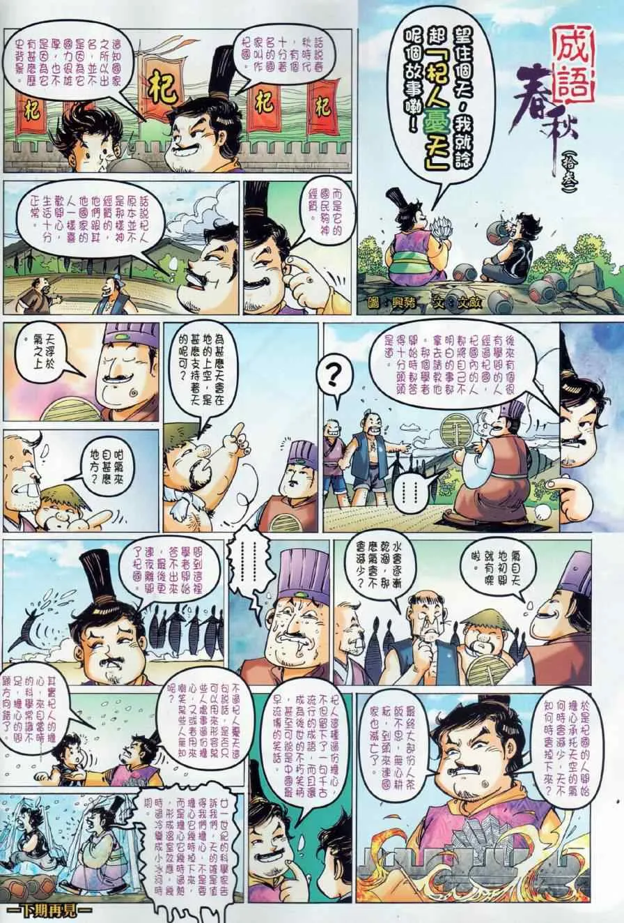 第13回 第38页