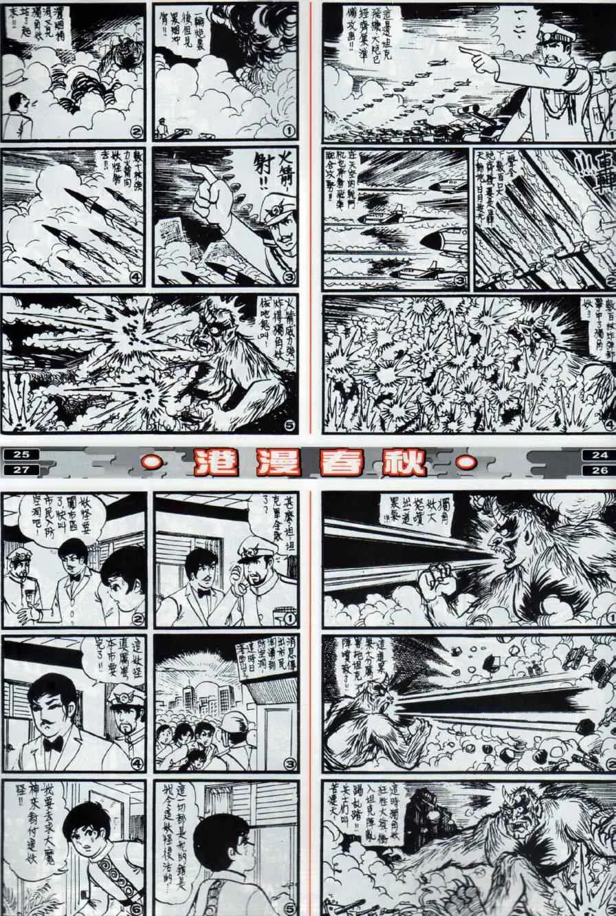 第13回 第39页