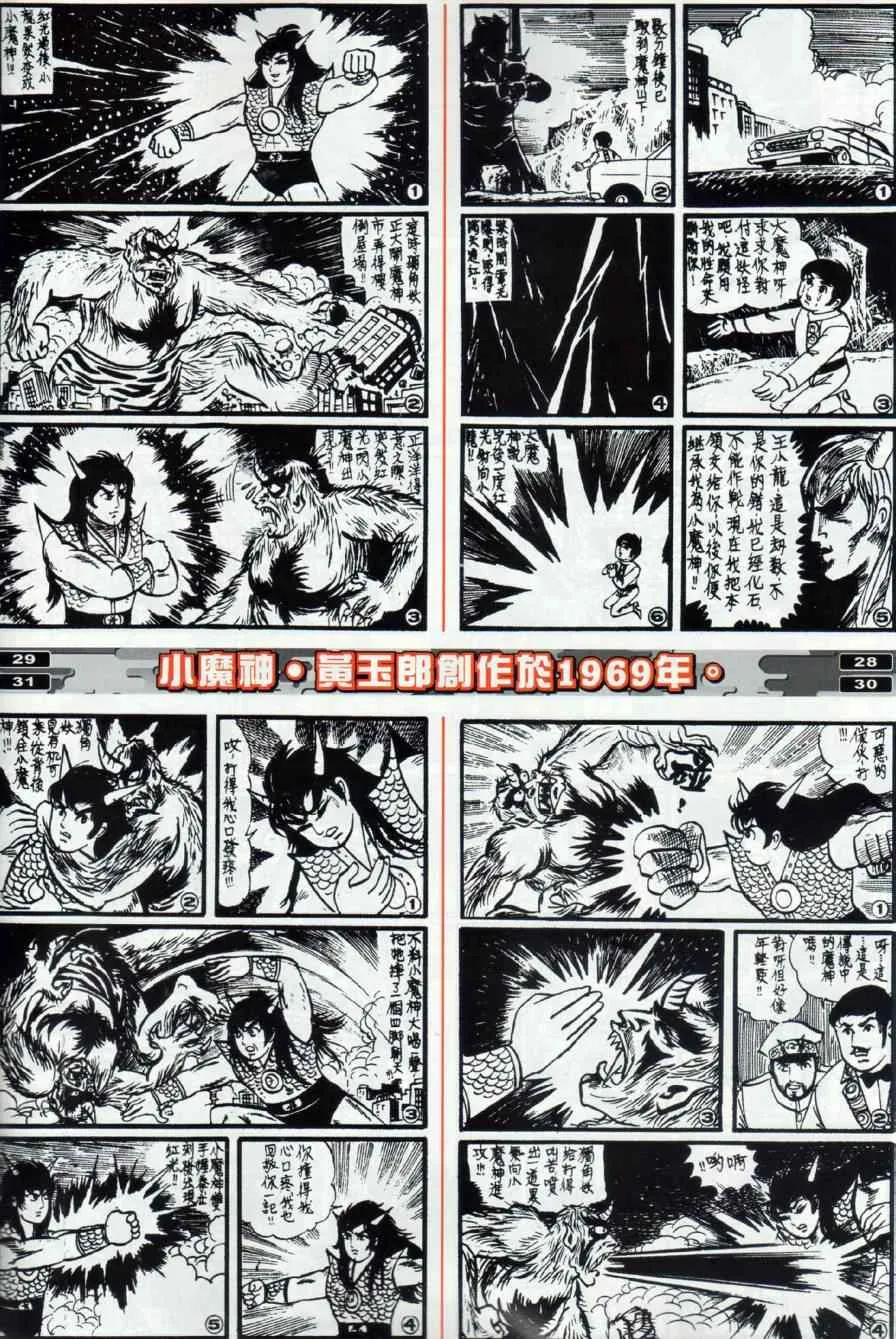 第13回 第40页