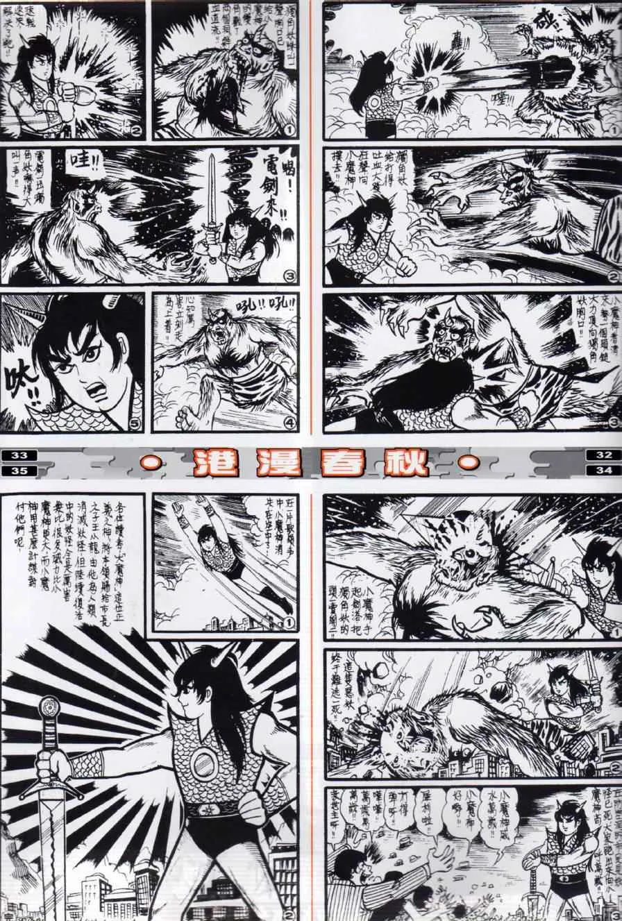 第13回 第41页