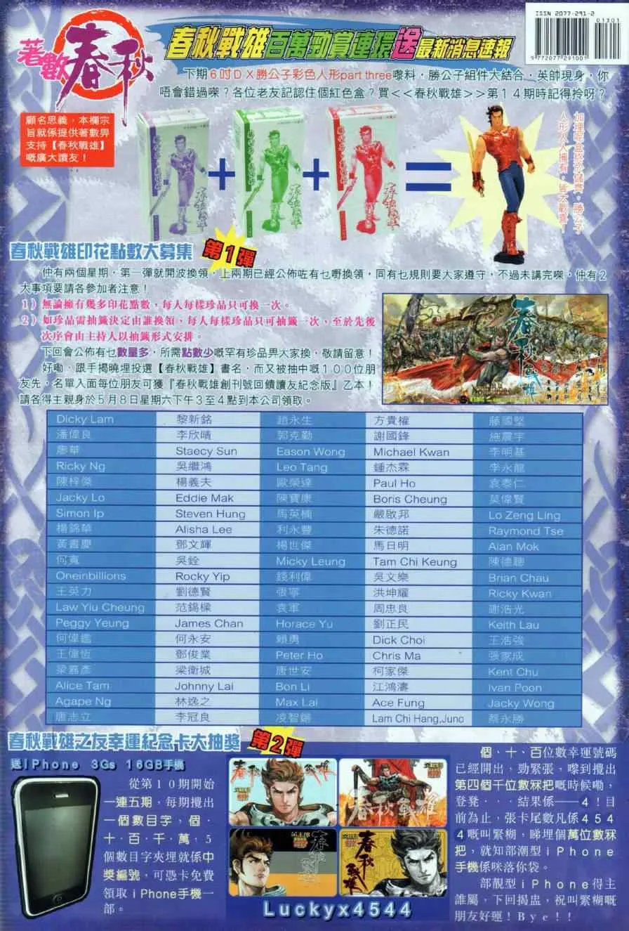 第13回 第42页