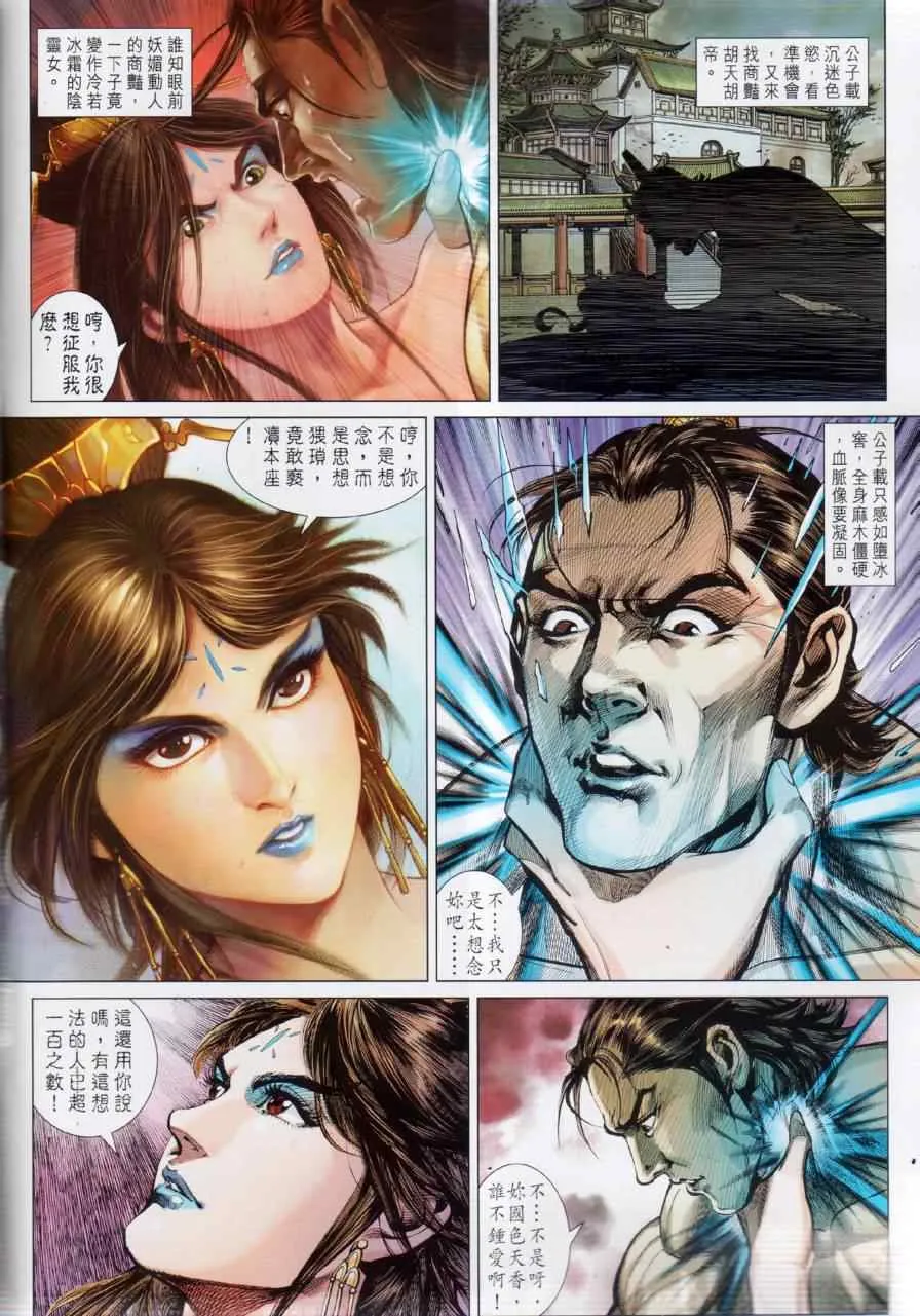 第14回 第2页