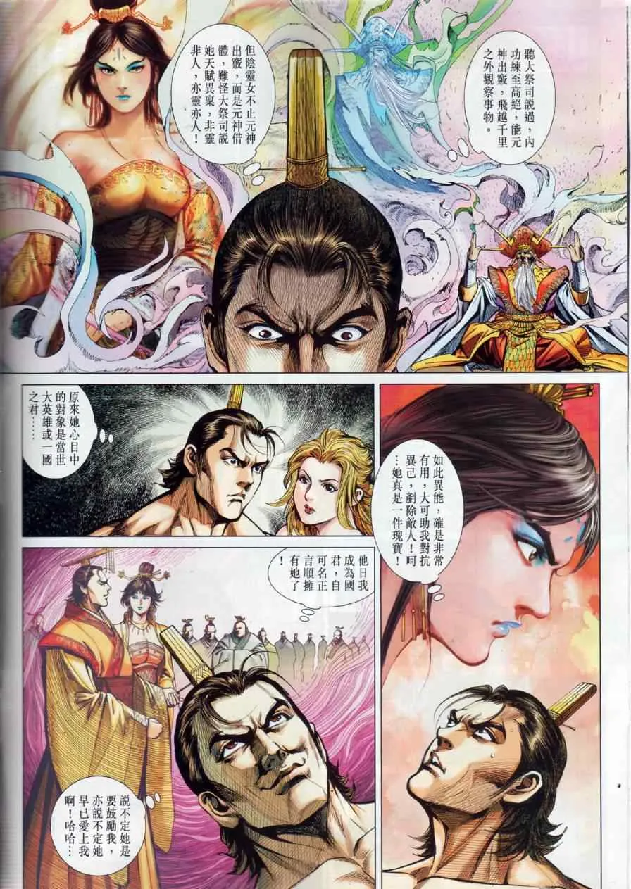 第14回 第3页