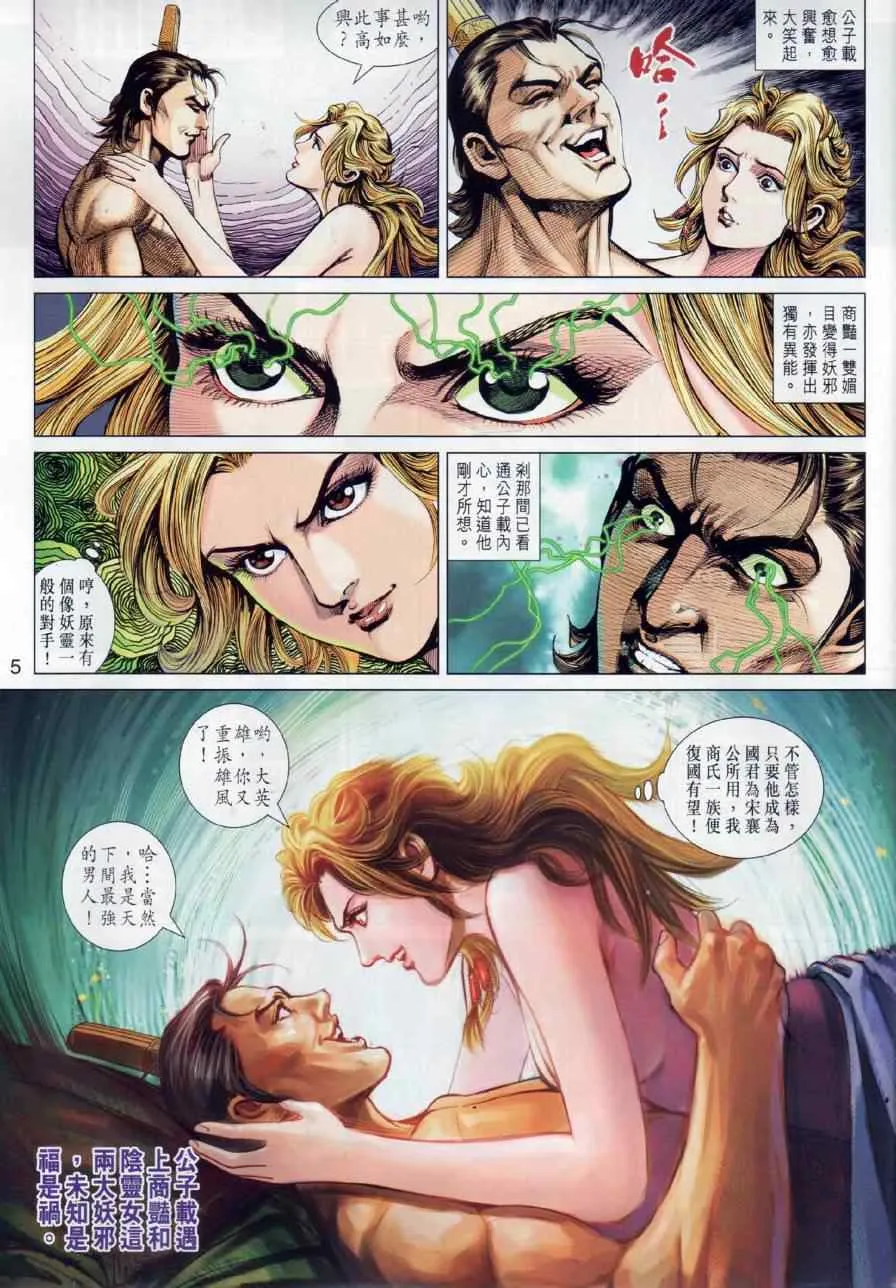 第14回 第4页
