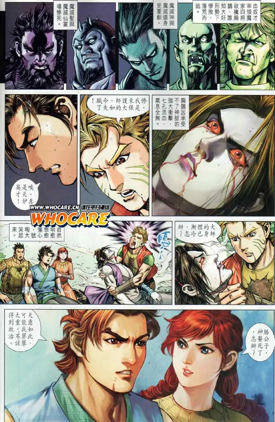 第14回 第5页