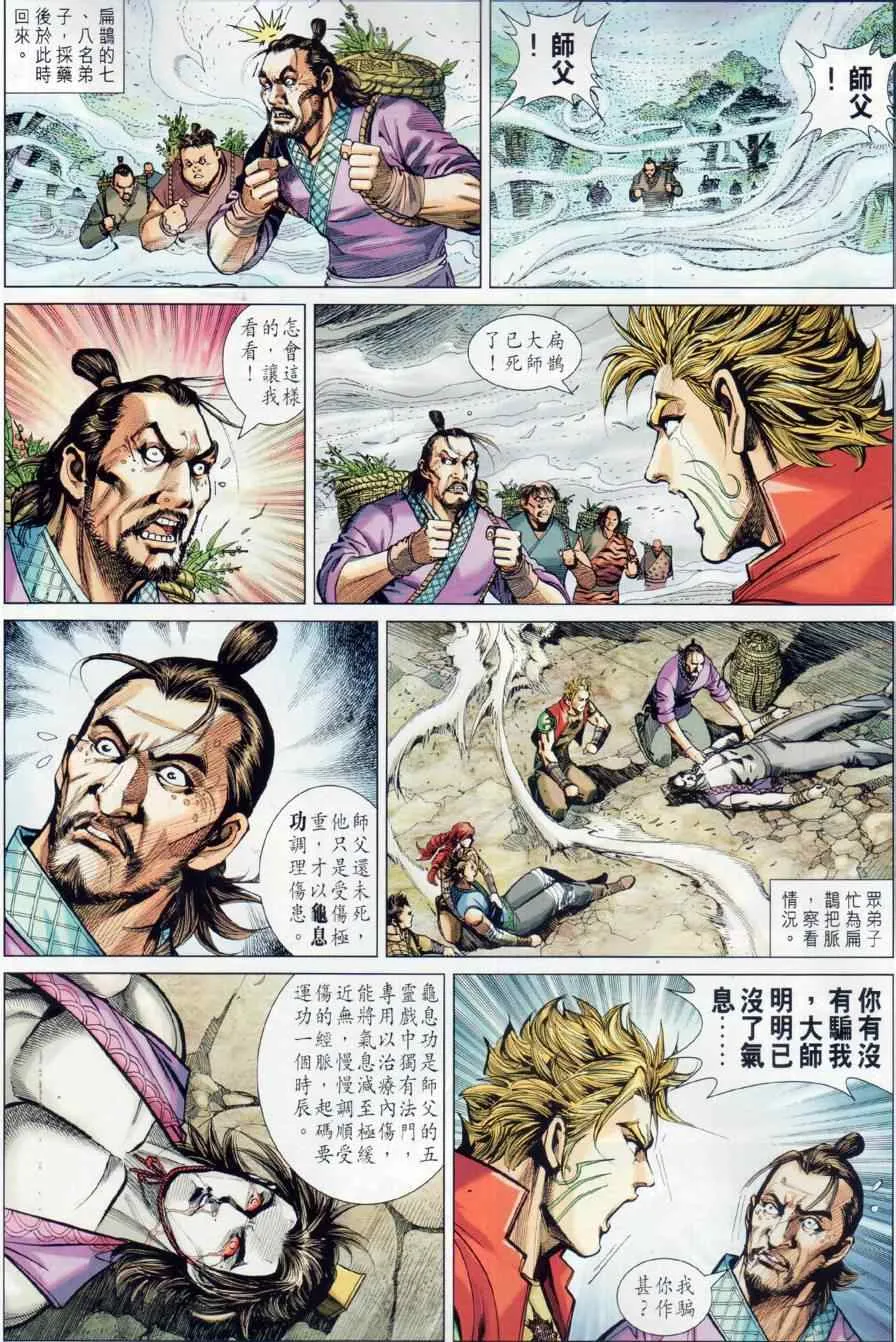 第14回 第6页
