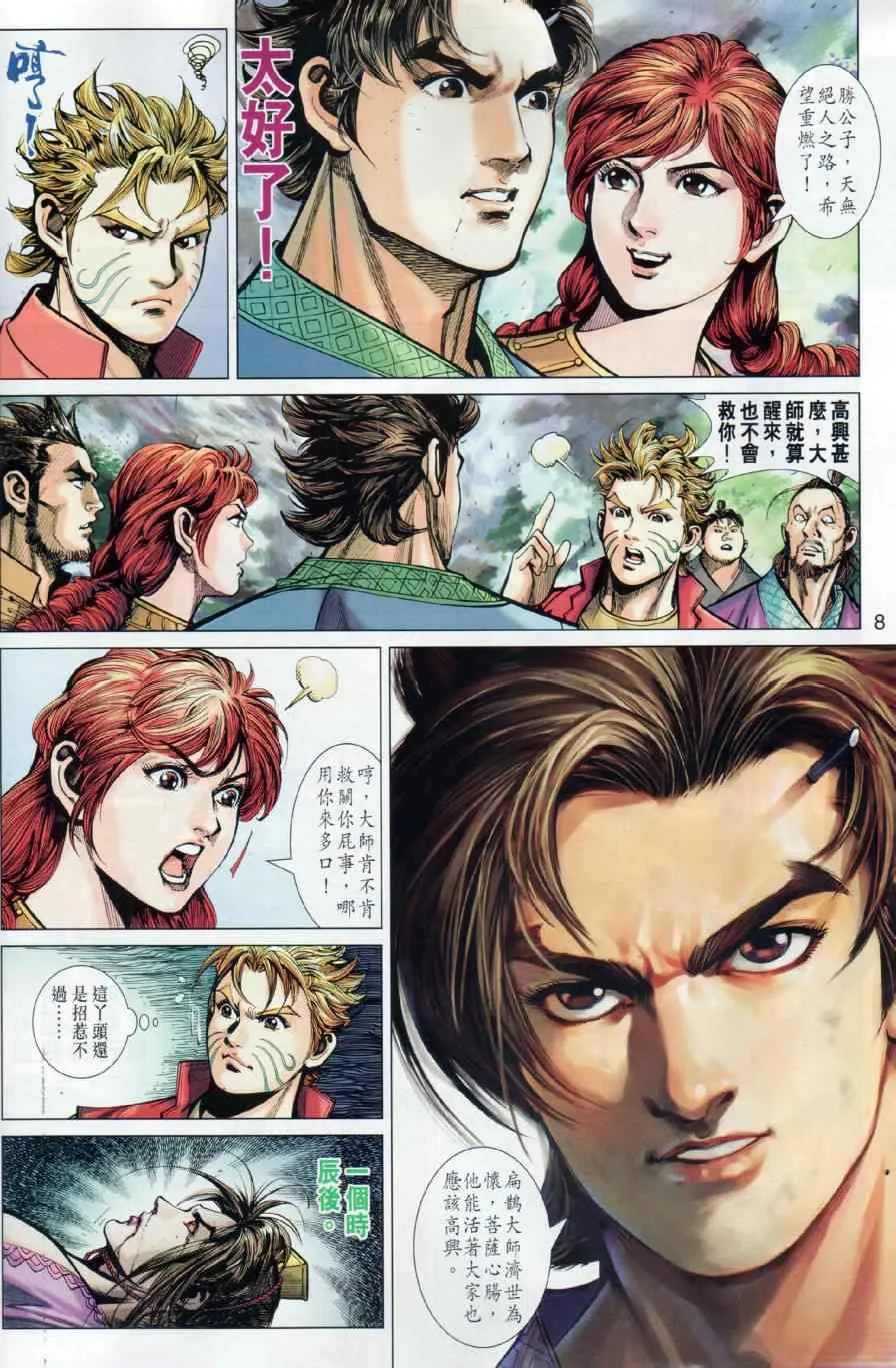 第14回 第7页