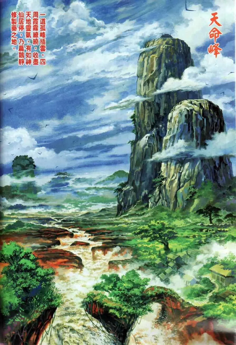 第14回 第9页