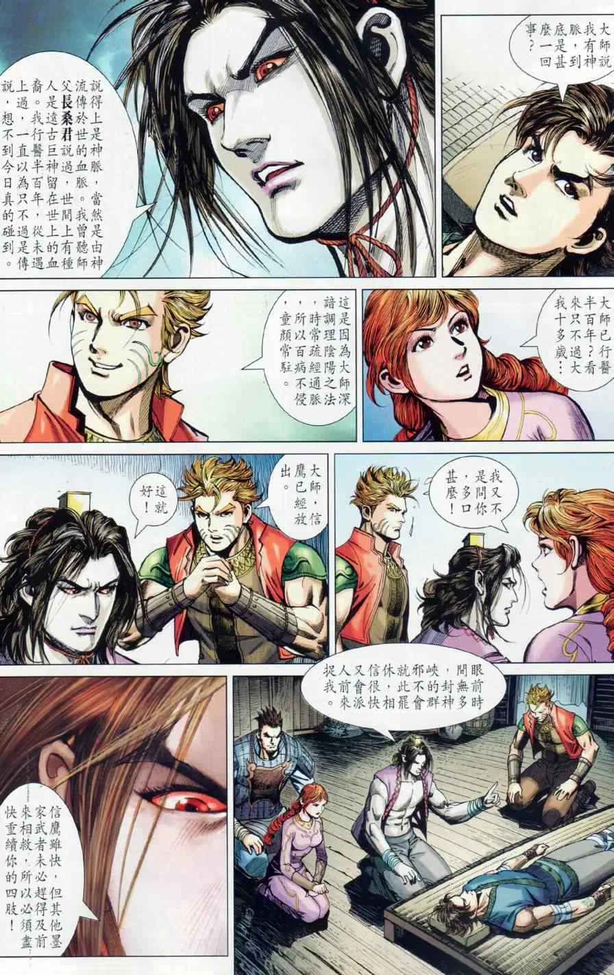 第14回 第11页