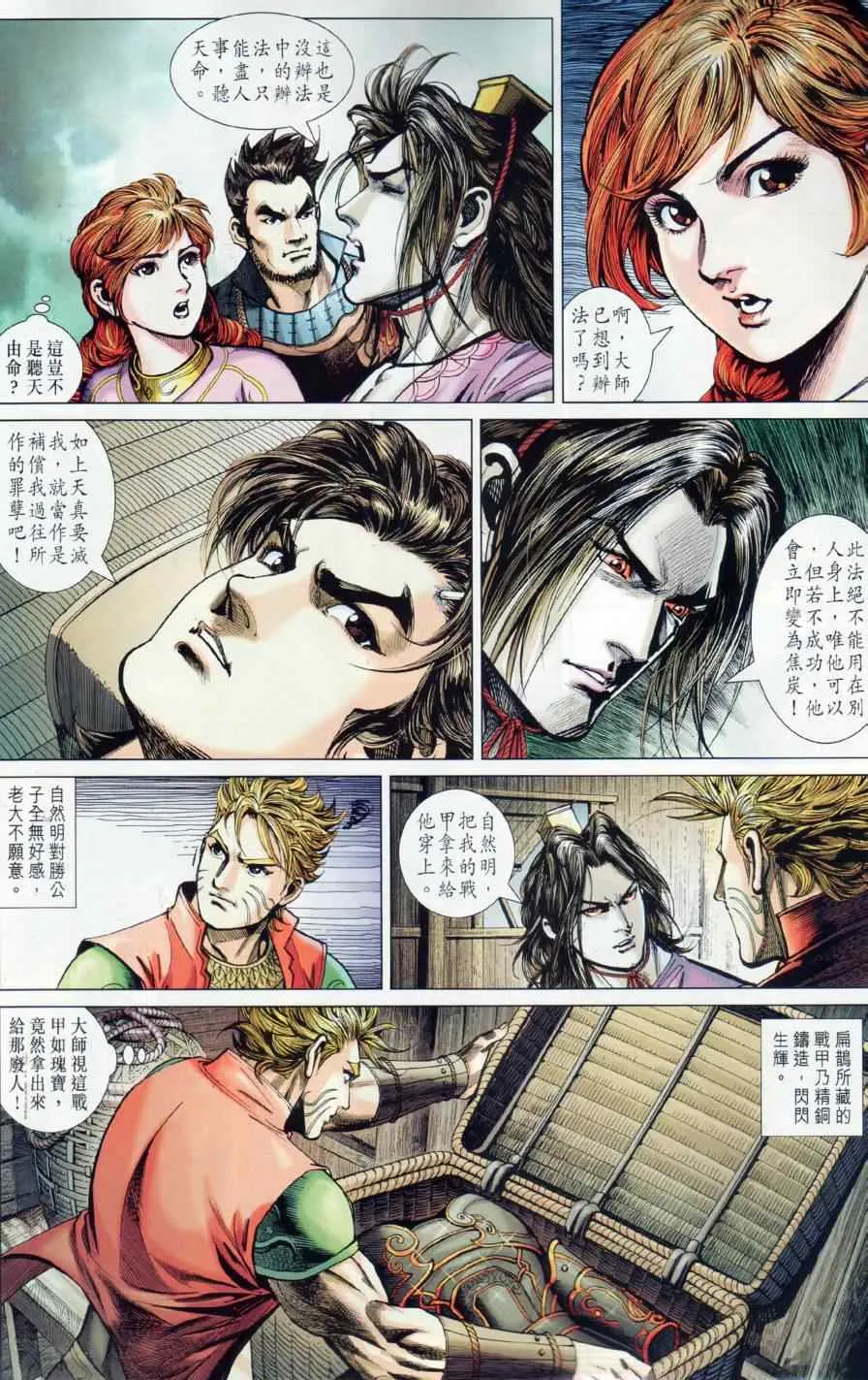 第14回 第12页