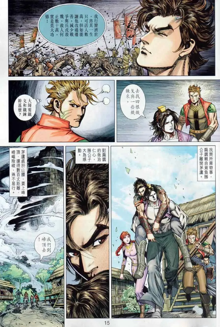 第14回 第14页