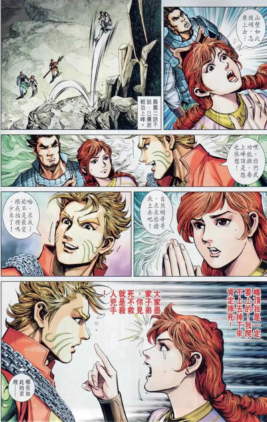 第14回 第15页