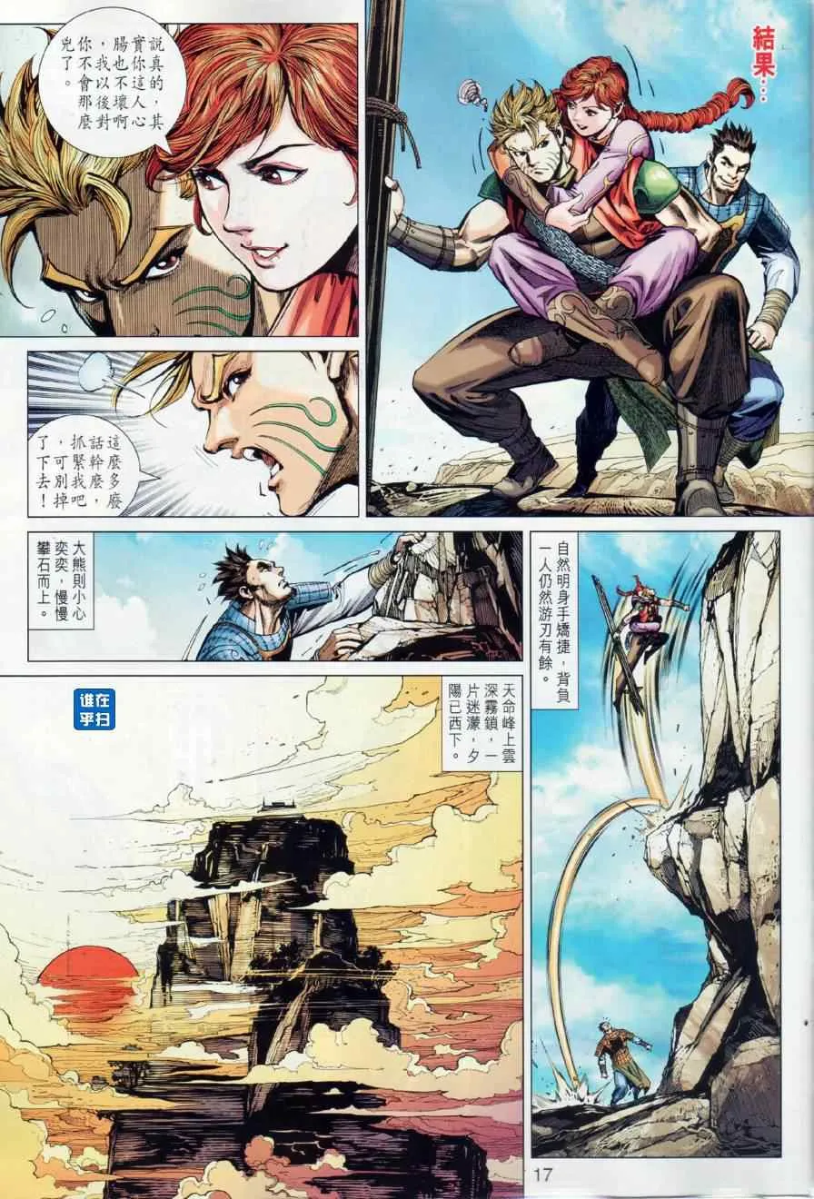 第14回 第16页