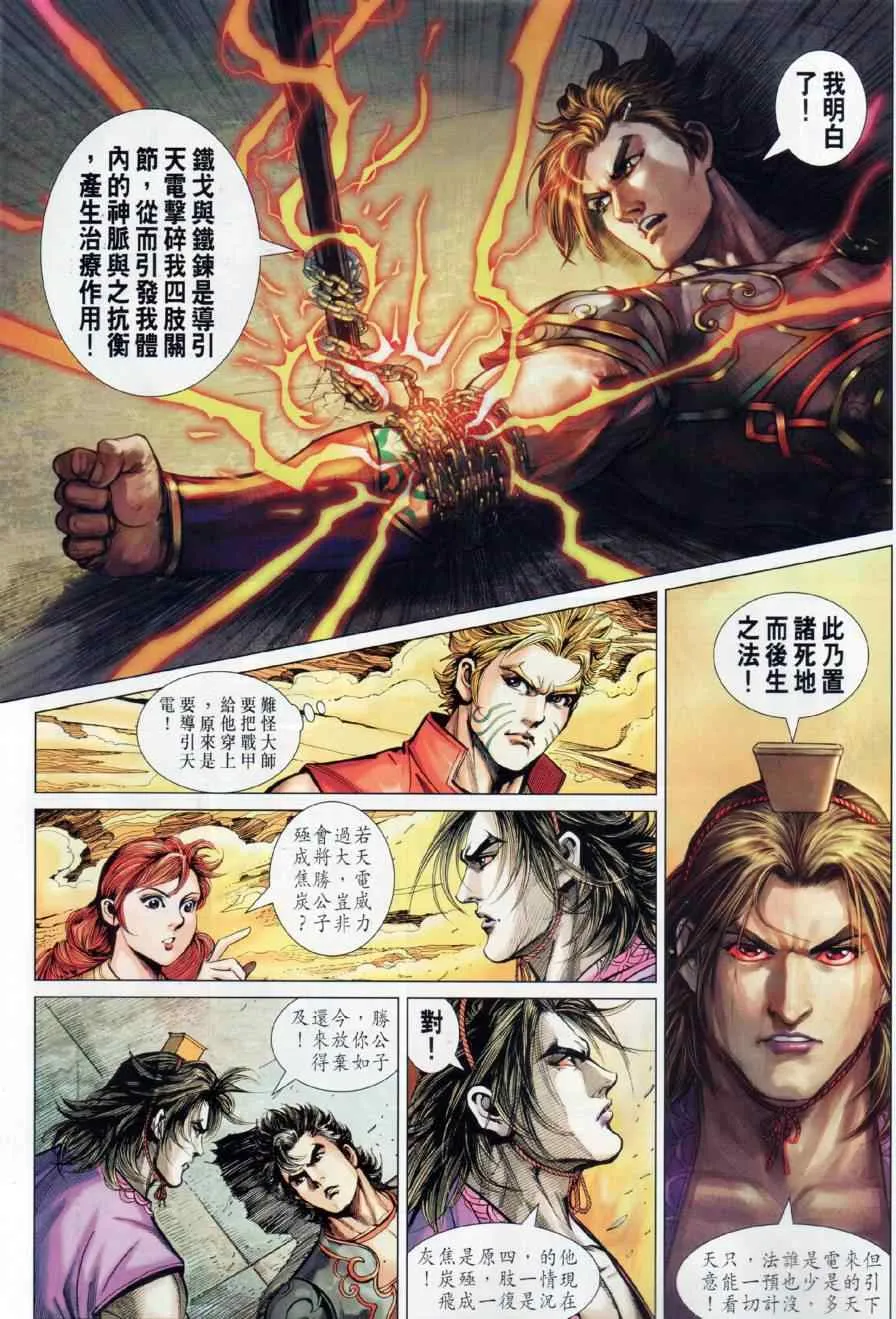 第14回 第19页