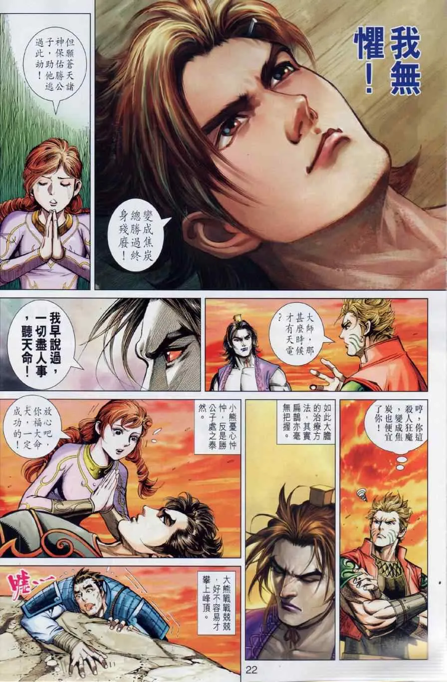第14回 第20页